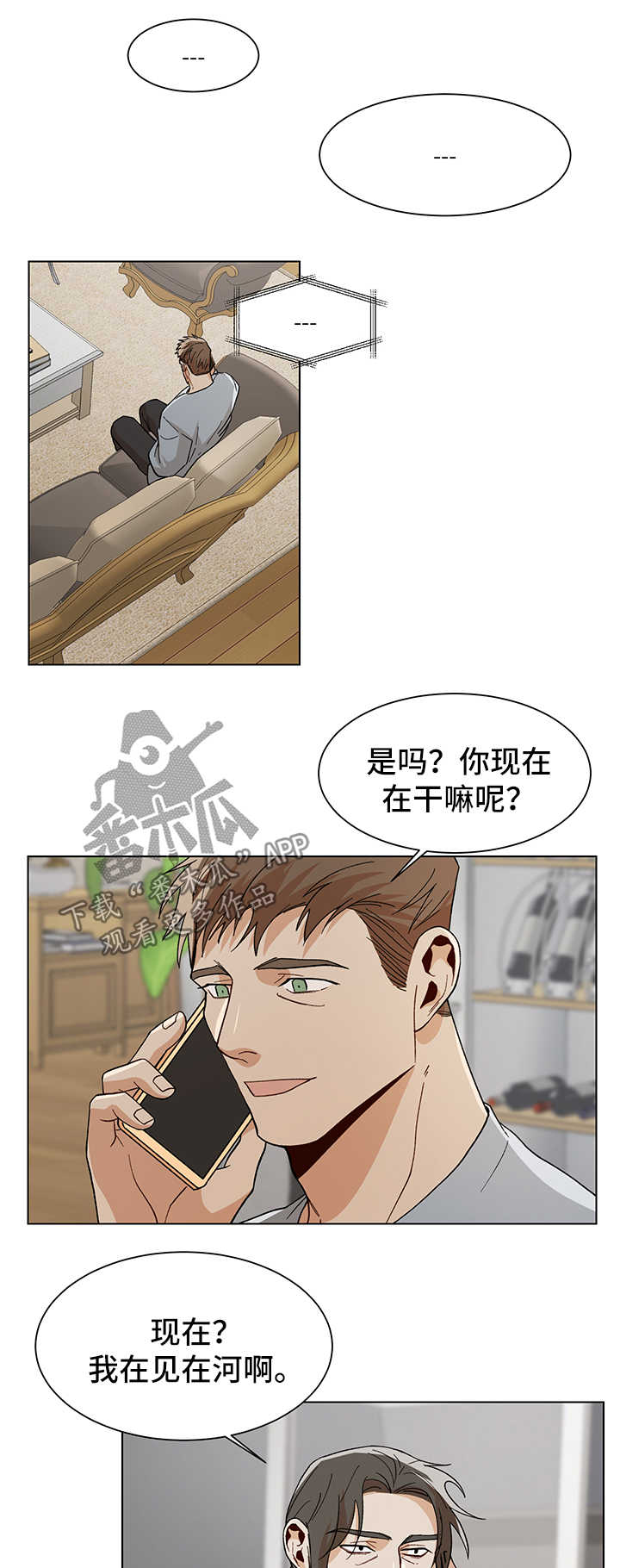 第54章：像條狗1
