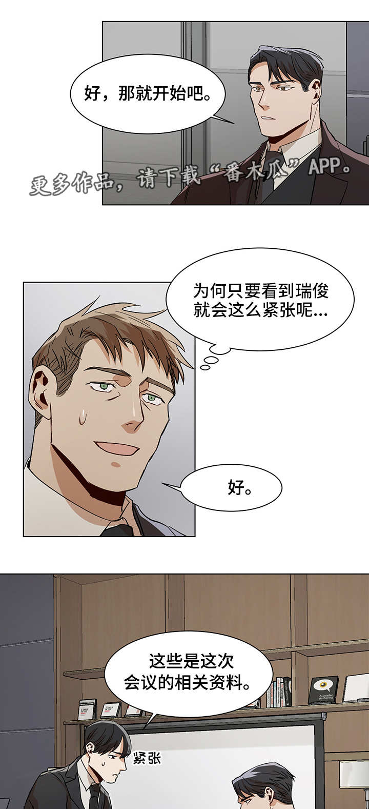 第18章：再次失误6