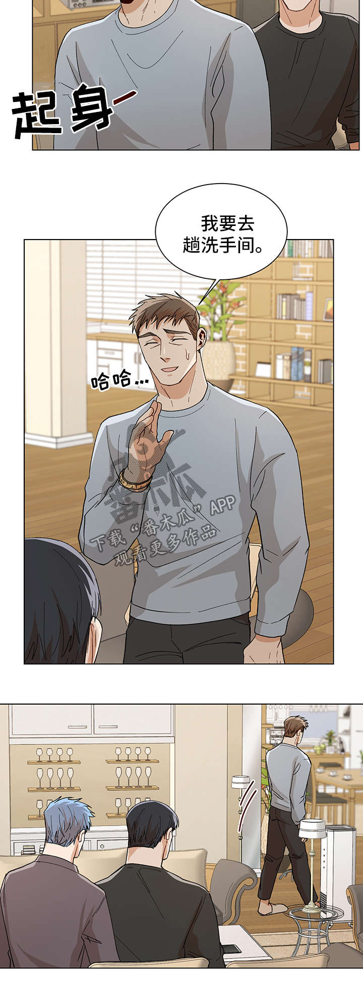 第56章：求你再回到我身边5