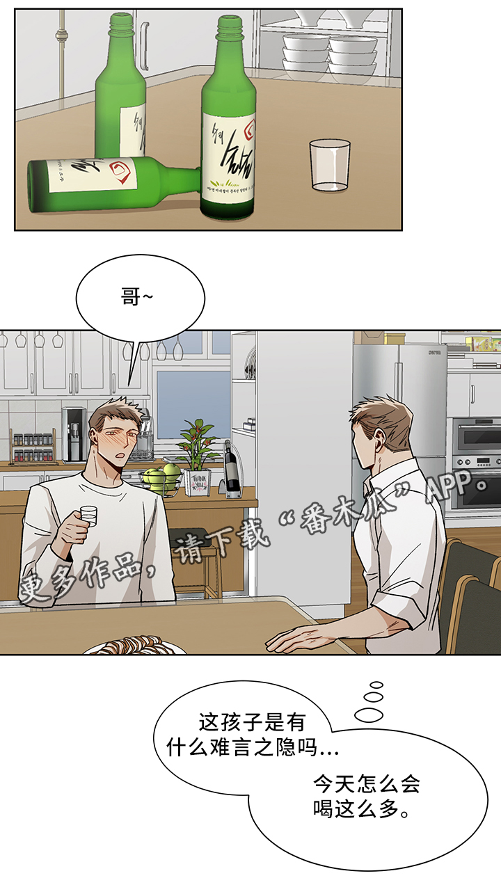 第50章：醉酒8
