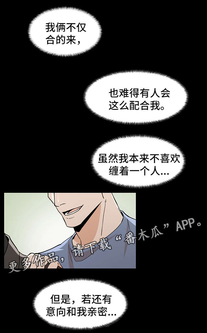 第35章：再给我一次机会13