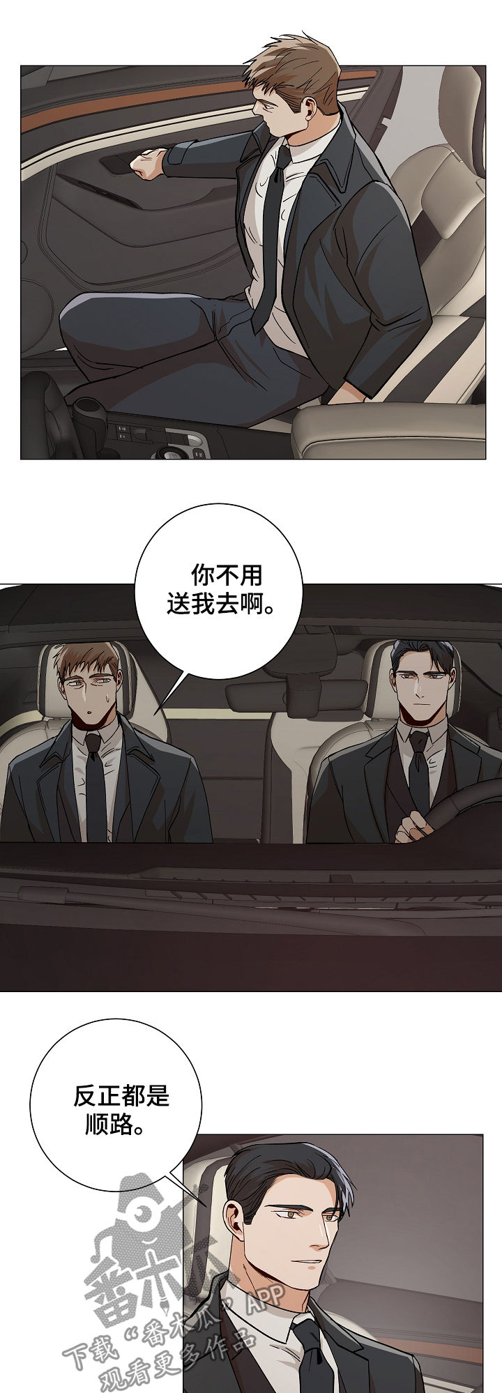 第80章：我走了9