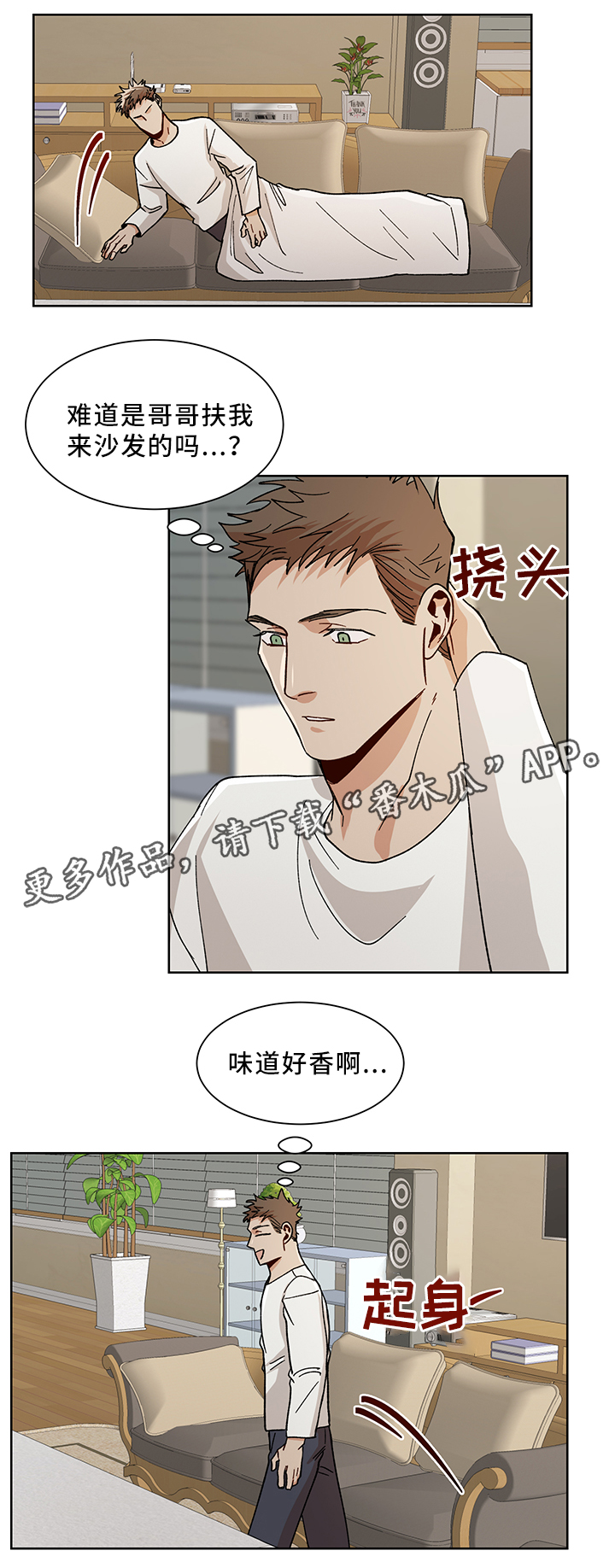 第52章：再见啦 哥5