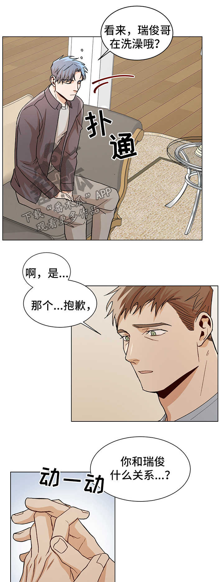 第55章：不开心10