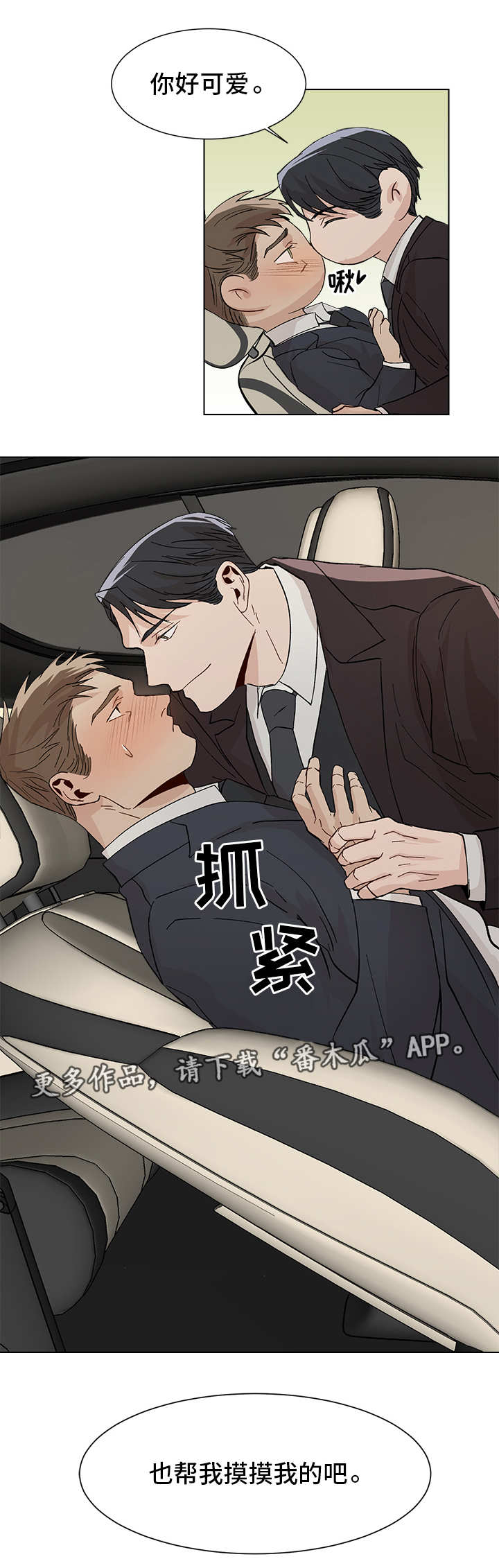 第21章：汽车剧场16