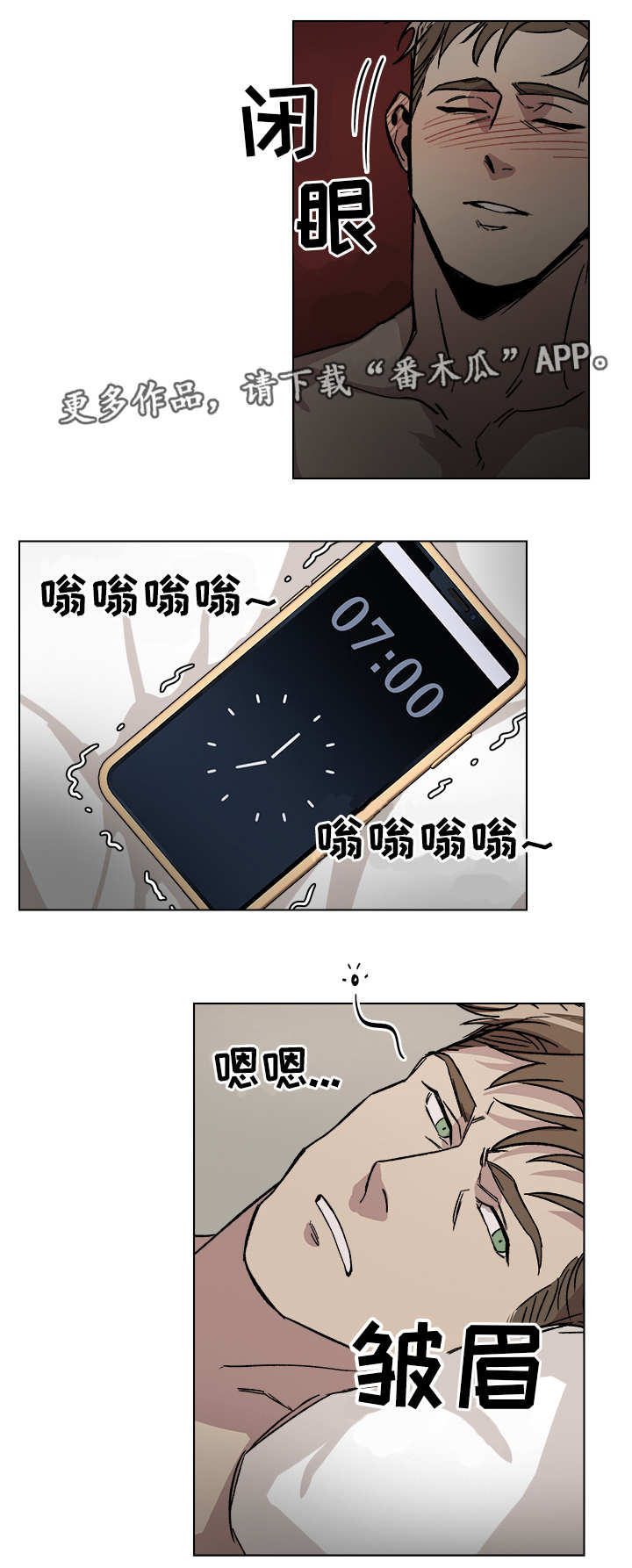 第3章：酒醉误事7