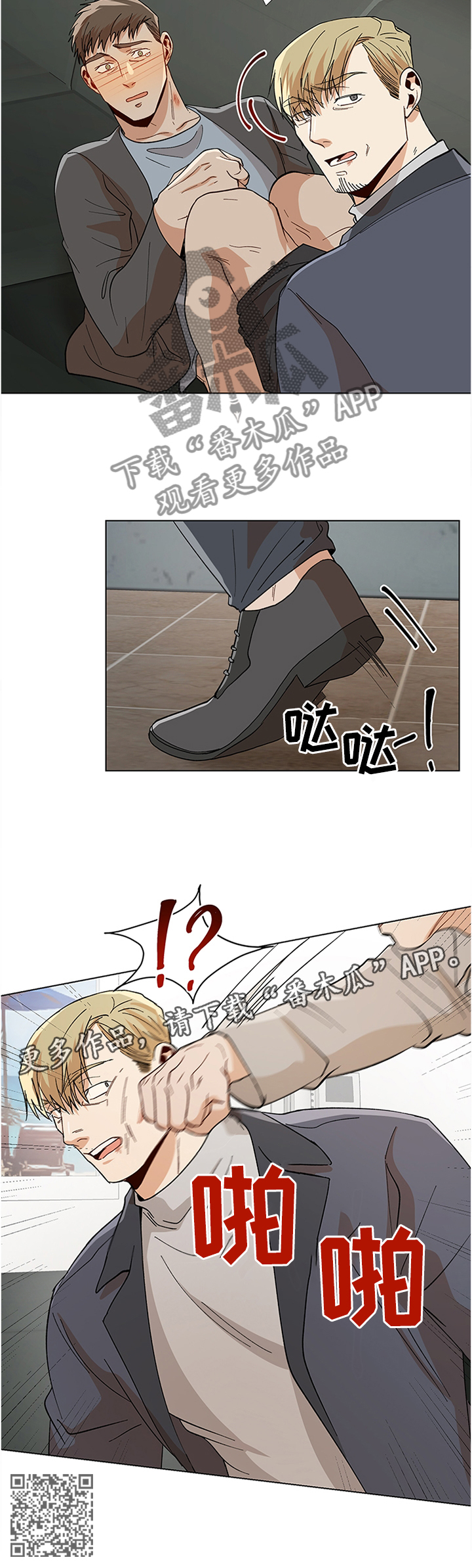 第64章：反抗8