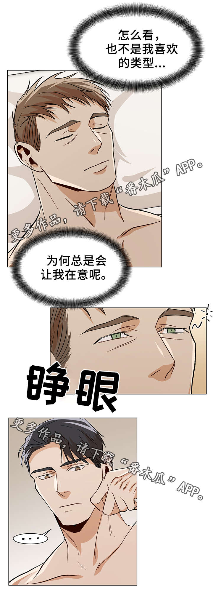 第42章：走的更近了8