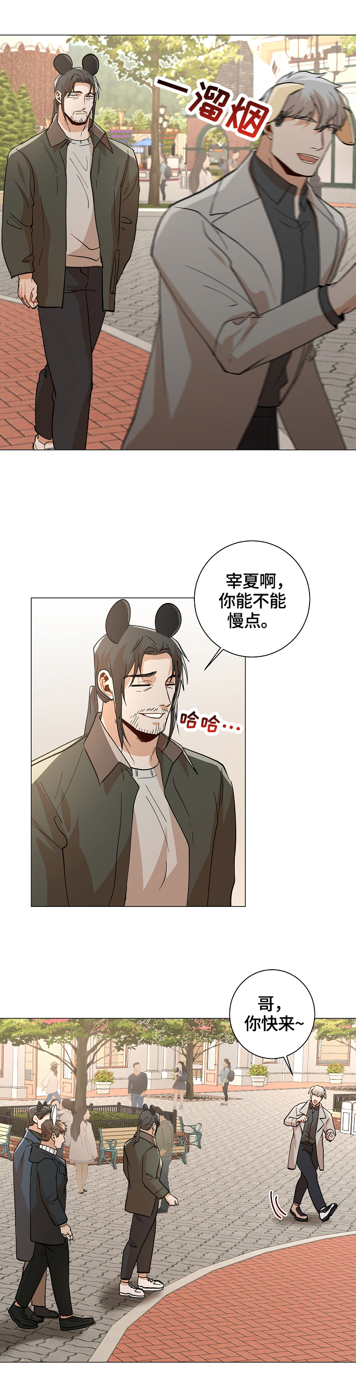 第90章：【番外:】组对约会9