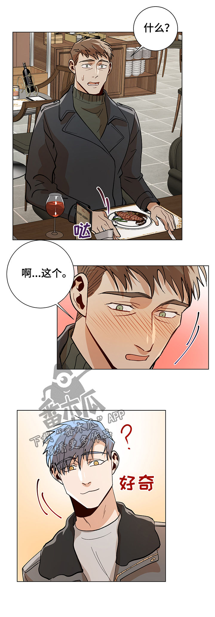 第75章：欢迎光临9