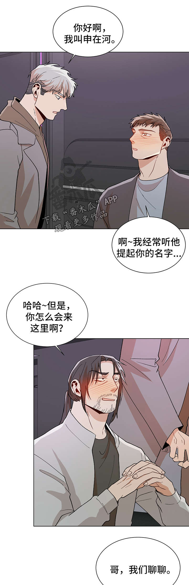第59章：喝酒买醉12
