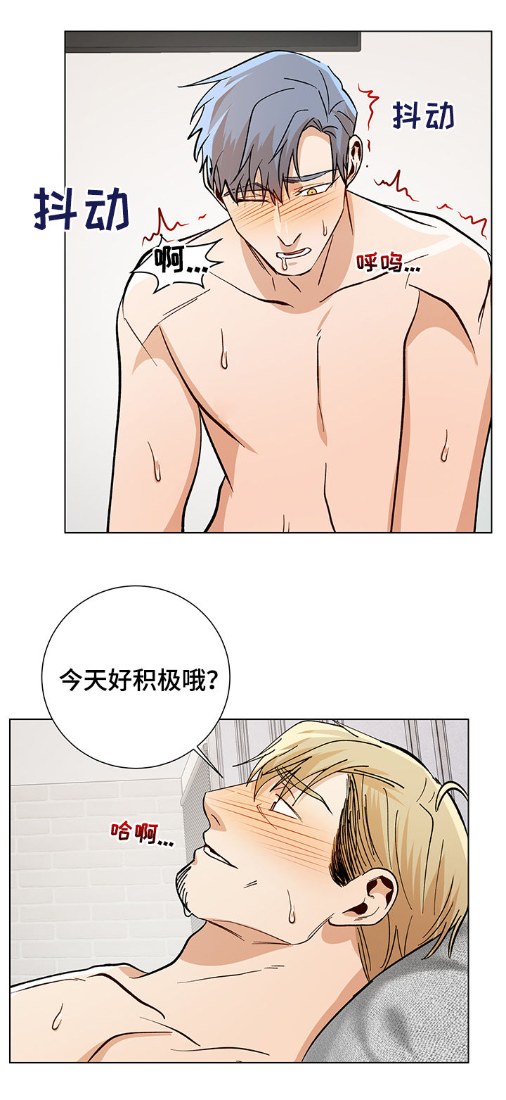 第74章：你给我冷静5