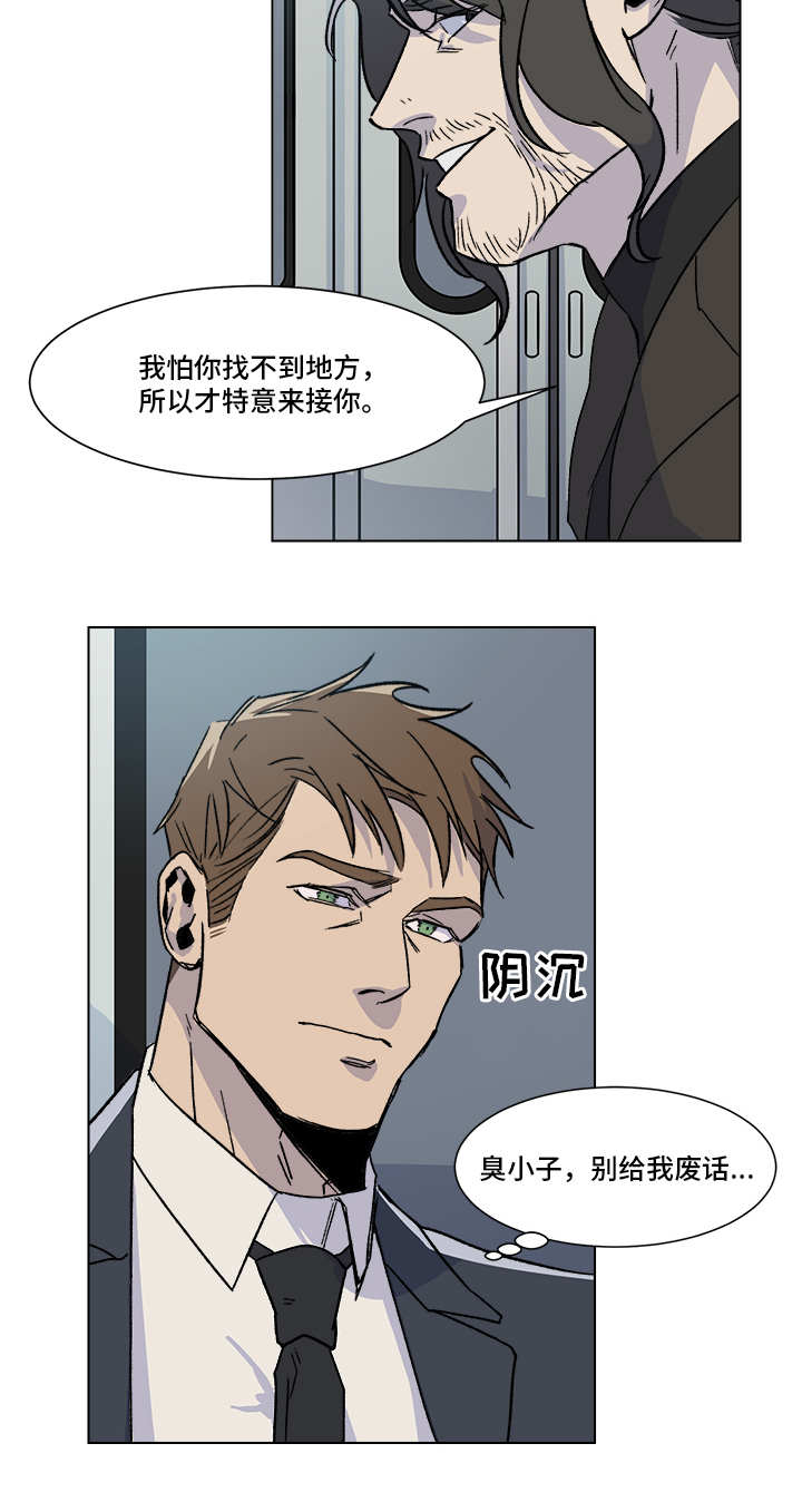 第1章：时运不济10