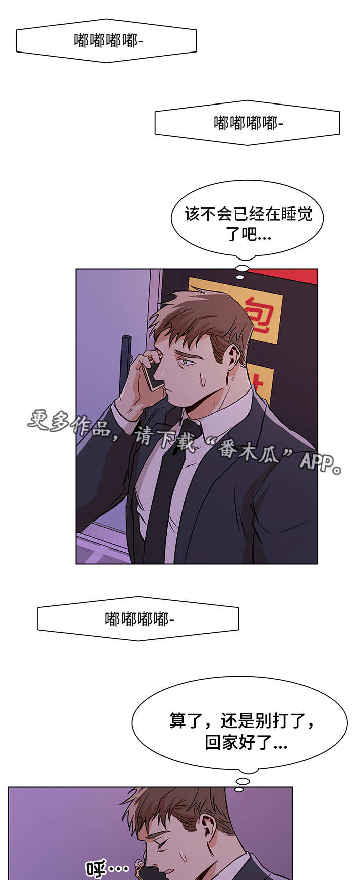 第27章：忐忑不安10