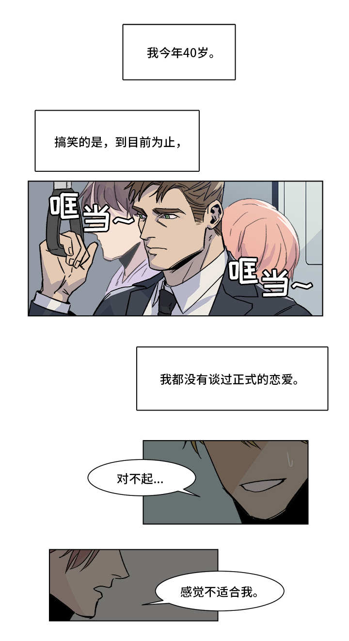 第1章：时运不济7