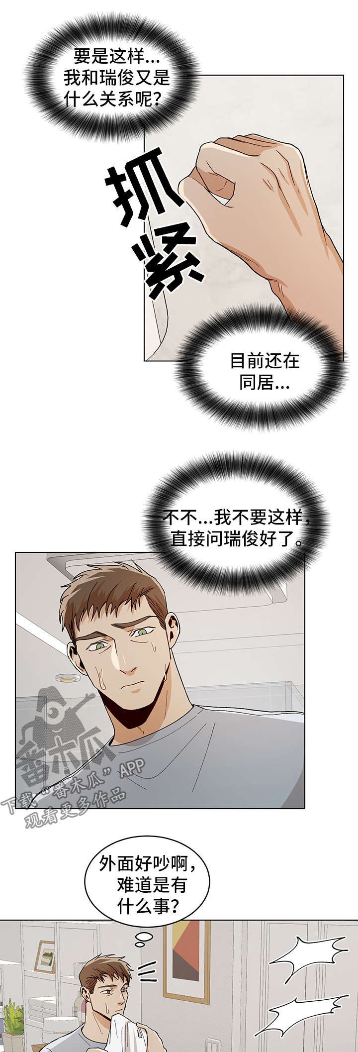 第57章：误会5