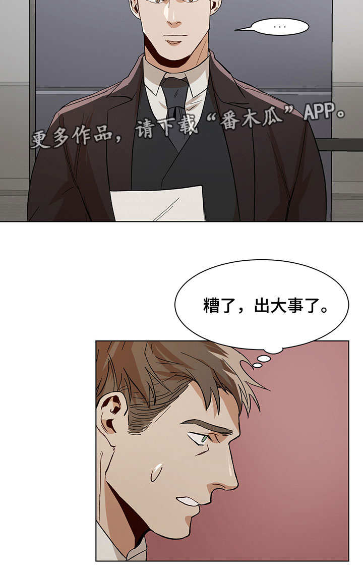 第18章：再次失误10