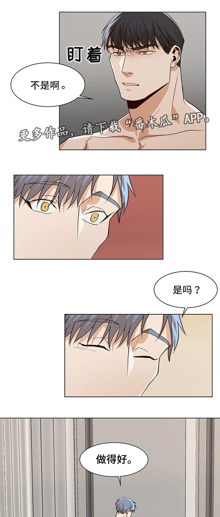 第26章：谁的电话8