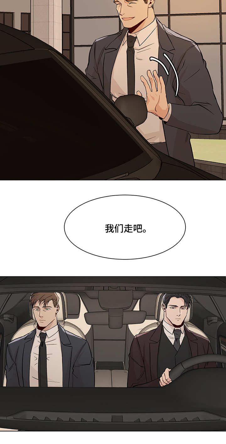 第19章：晚餐邀请11
