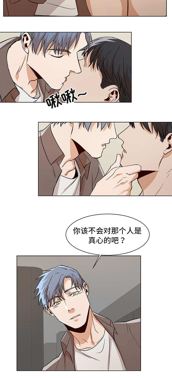 第26章：谁的电话7
