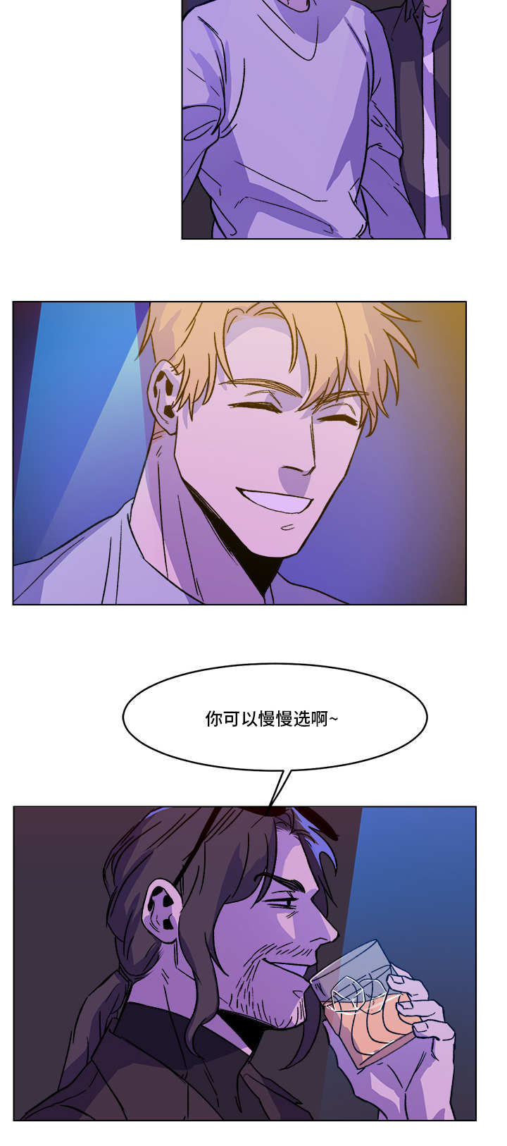 第1章：时运不济16