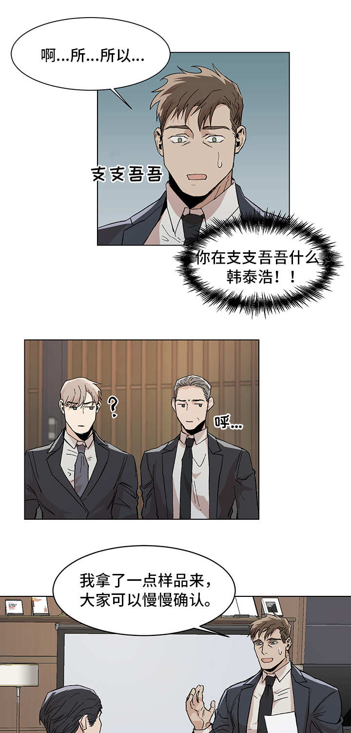 第10章：过分紧张8