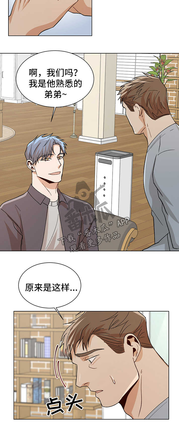 第55章：不开心11