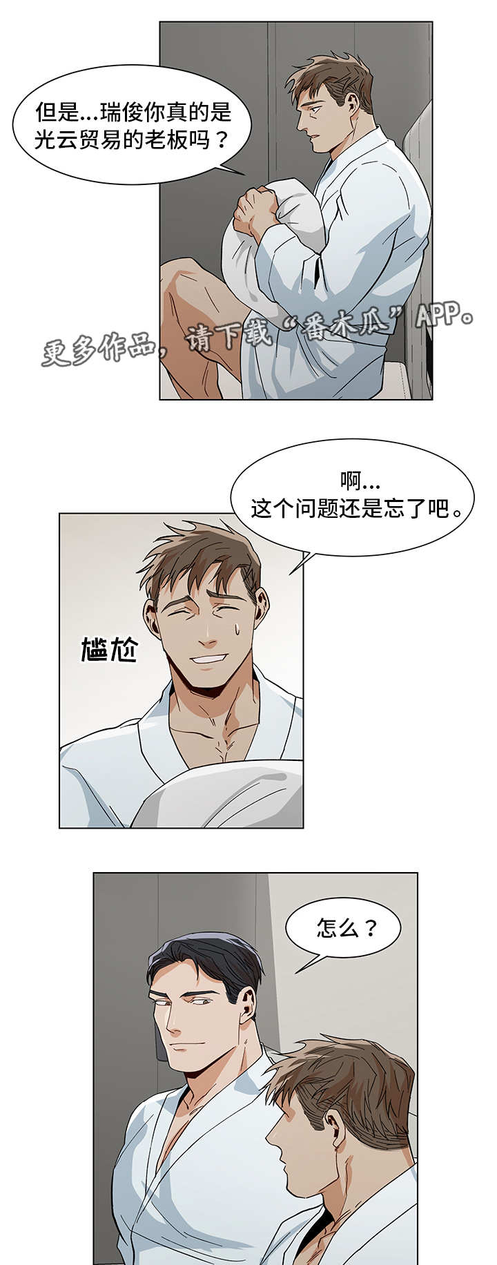 第15章：喜欢什么10