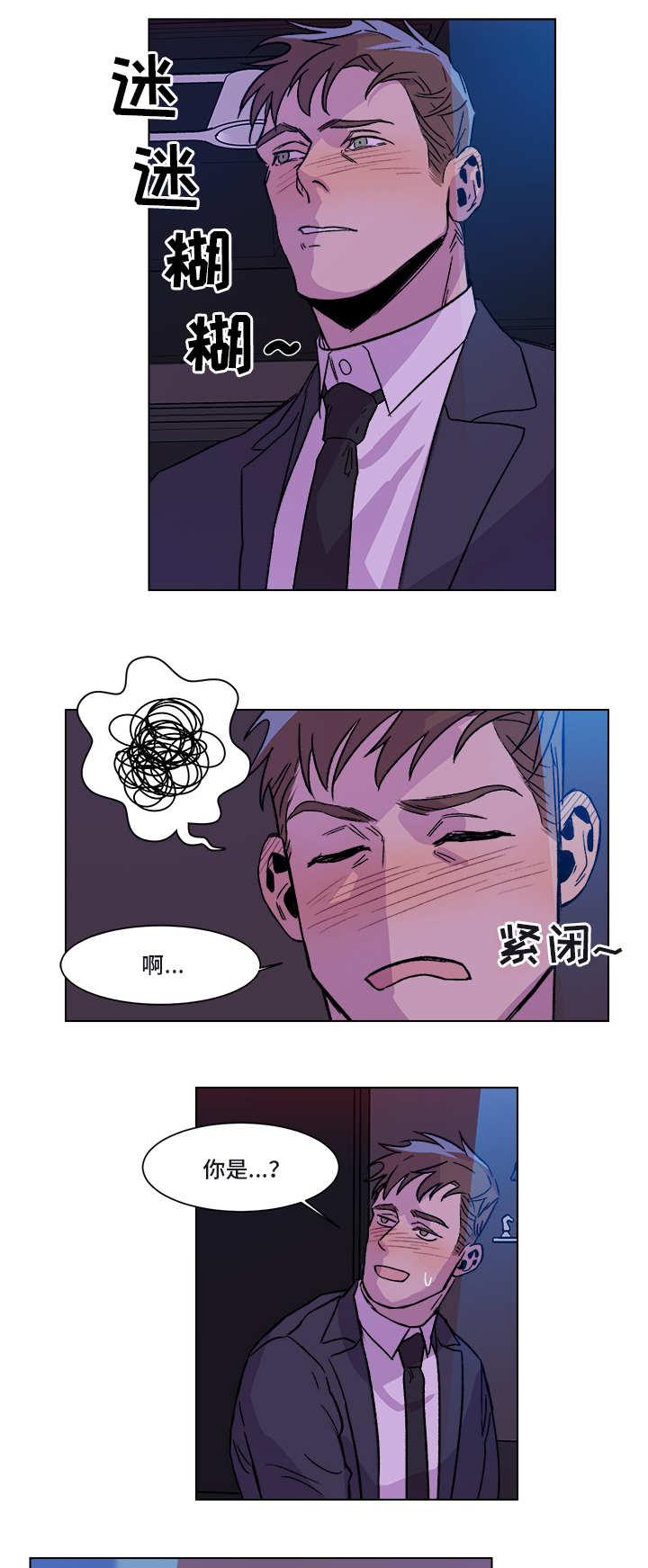 第2章：难得机会8