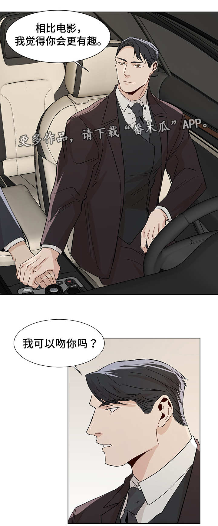 第21章：汽车剧场10