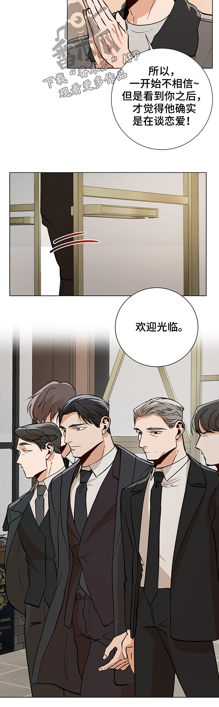第75章：欢迎光临11