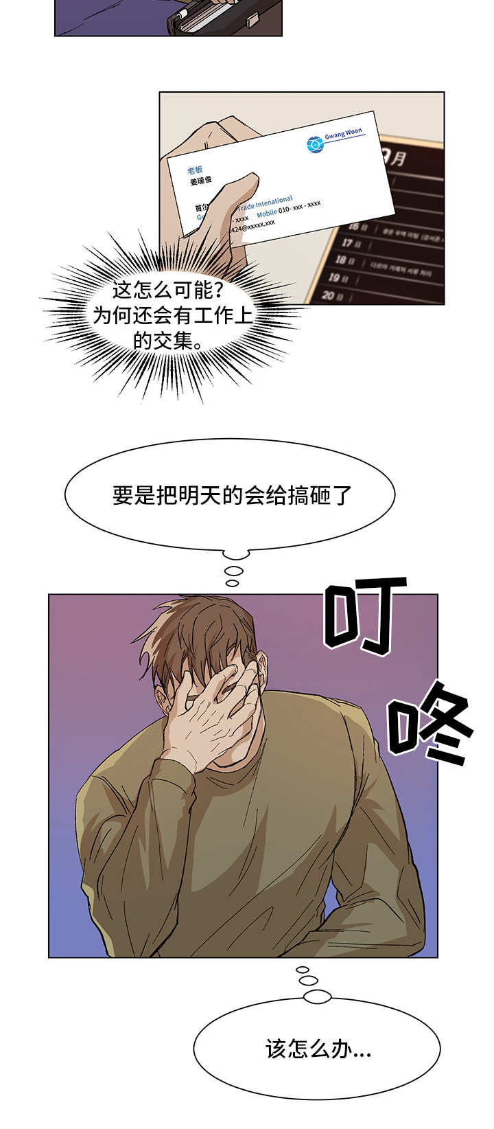 第8章：更大的事7