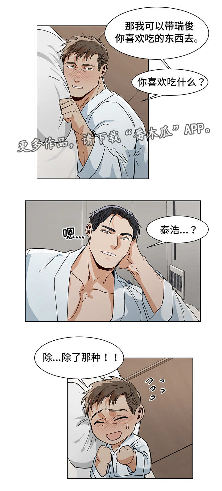 第15章：喜欢什么8