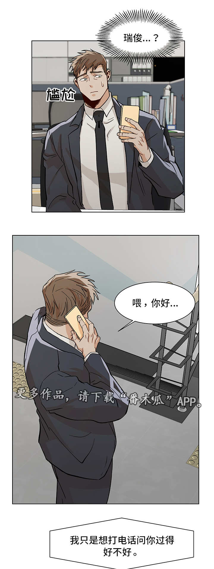 第24章：签约成功9