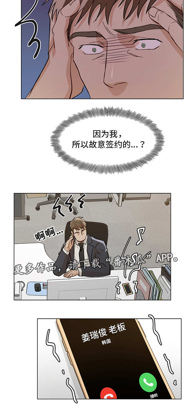 第24章：签约成功8