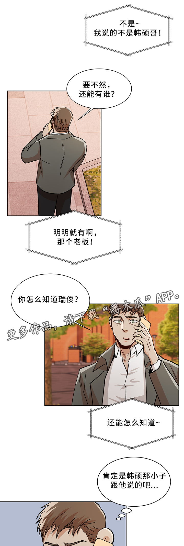 第48章：等你6