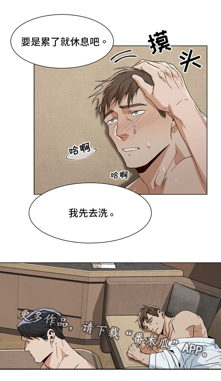 第14章：异样感觉13