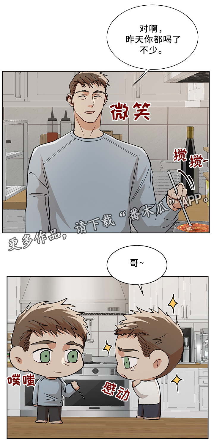 第52章：再见啦 哥8