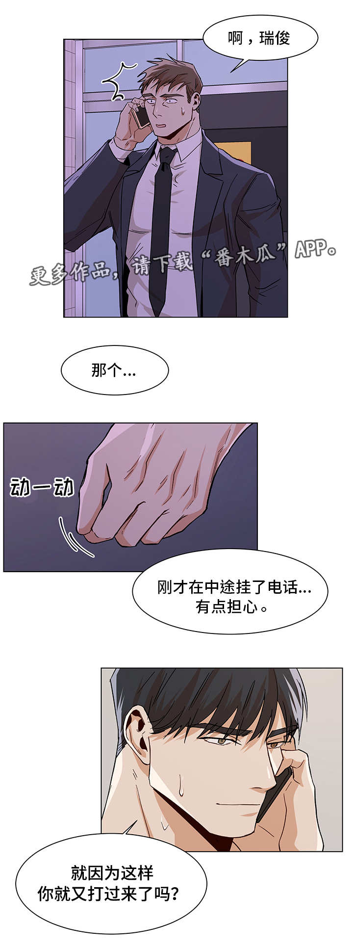 第28章：边上有人8