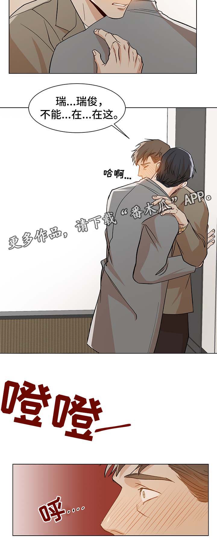 第38章：难耐9