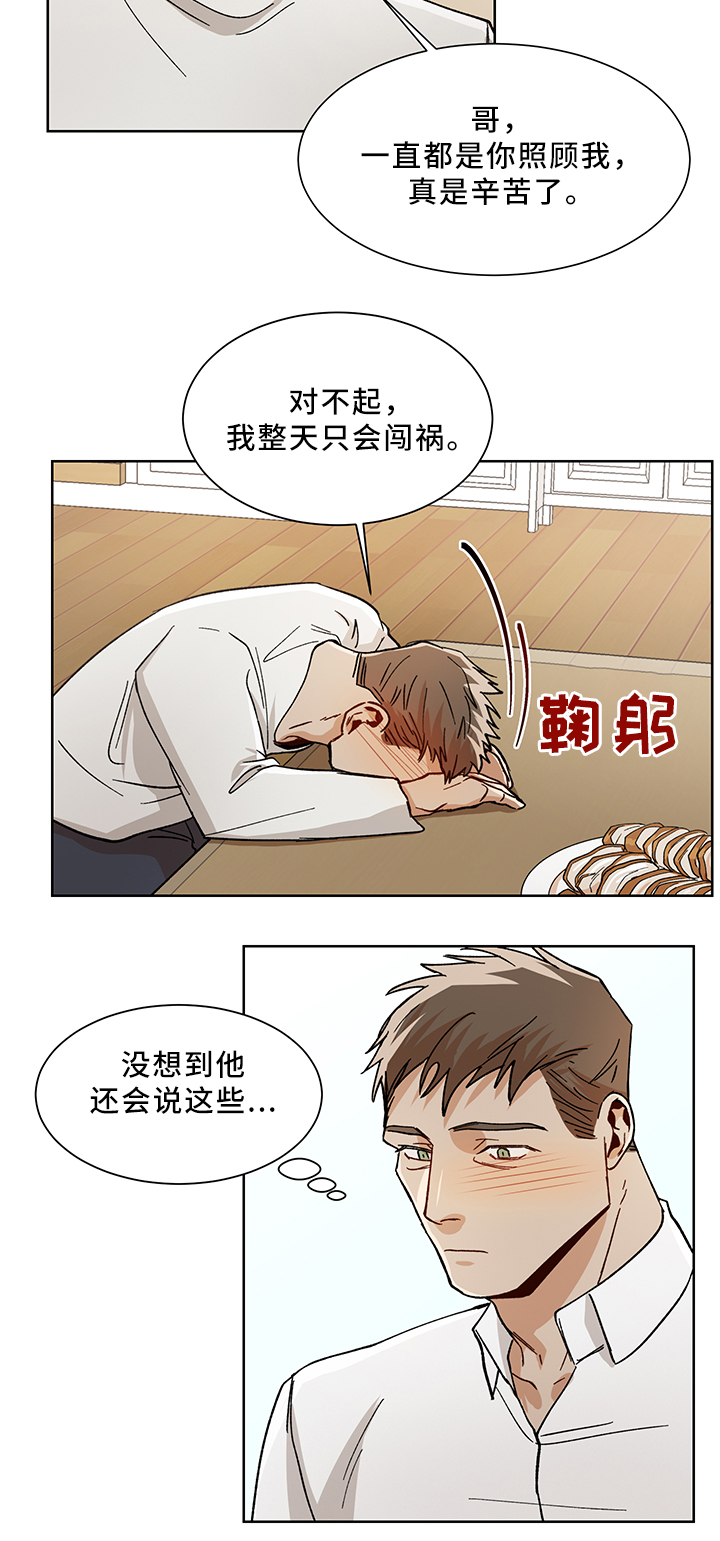 第50章：醉酒11