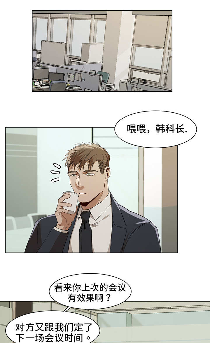 第16章：会议时间8