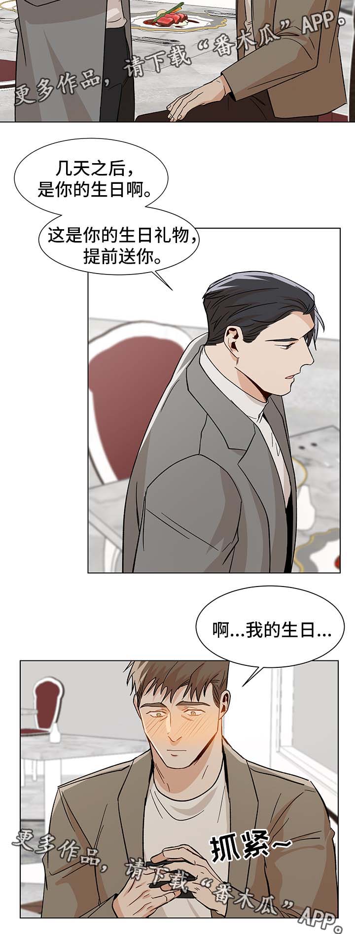 第37章：生日礼物13