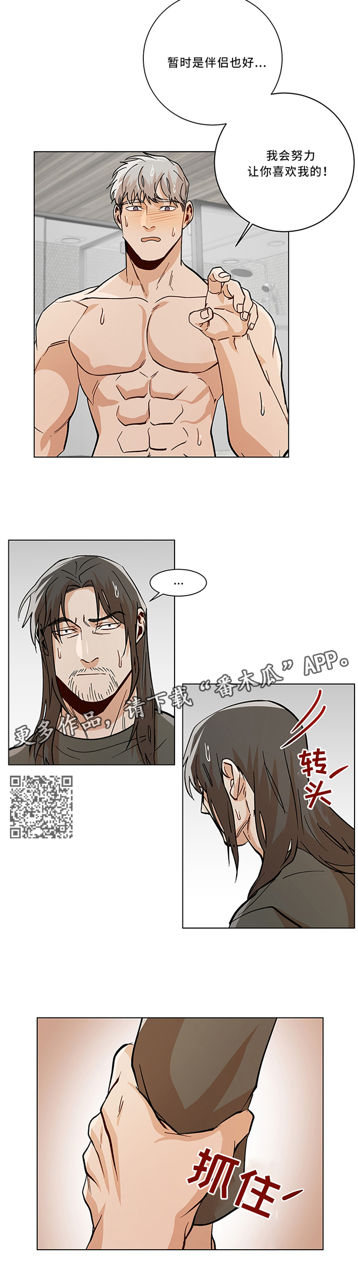 第72章：叫他来玩吧3