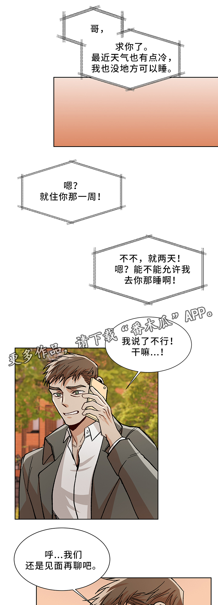 第48章：等你8