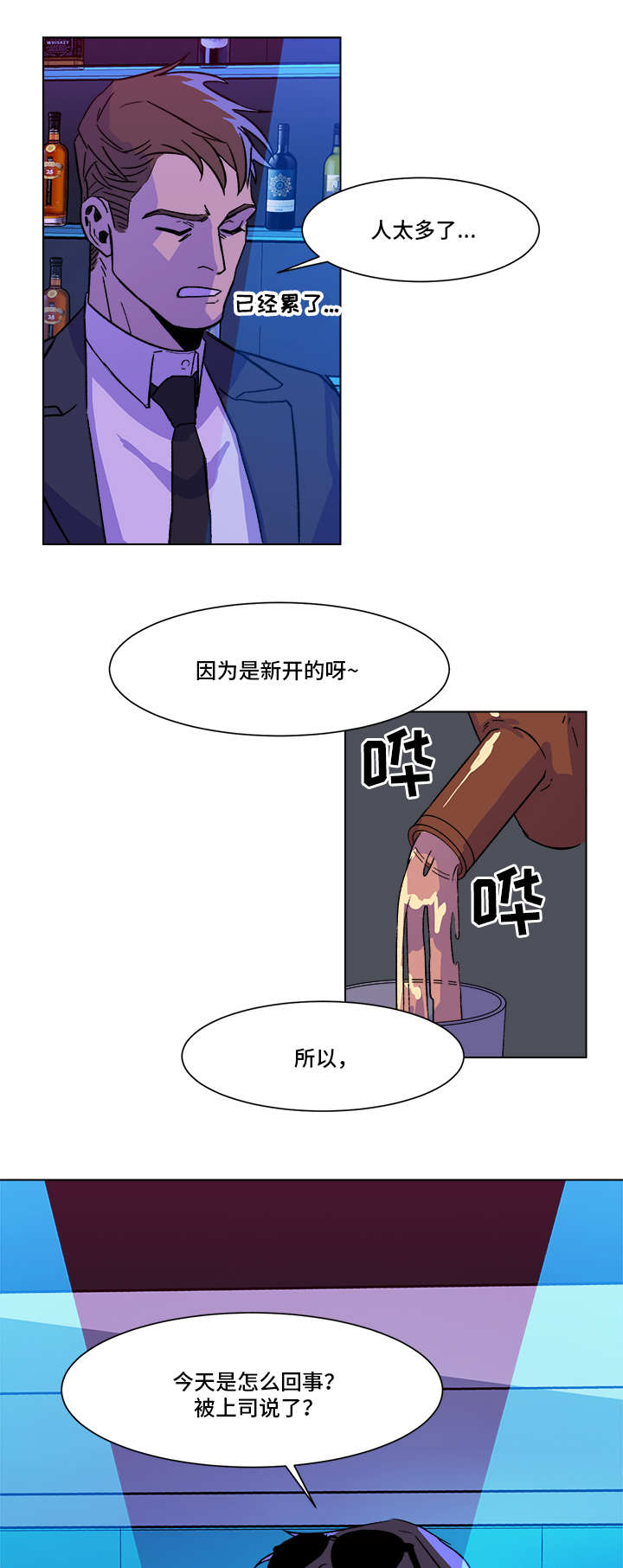 第1章：时运不济13