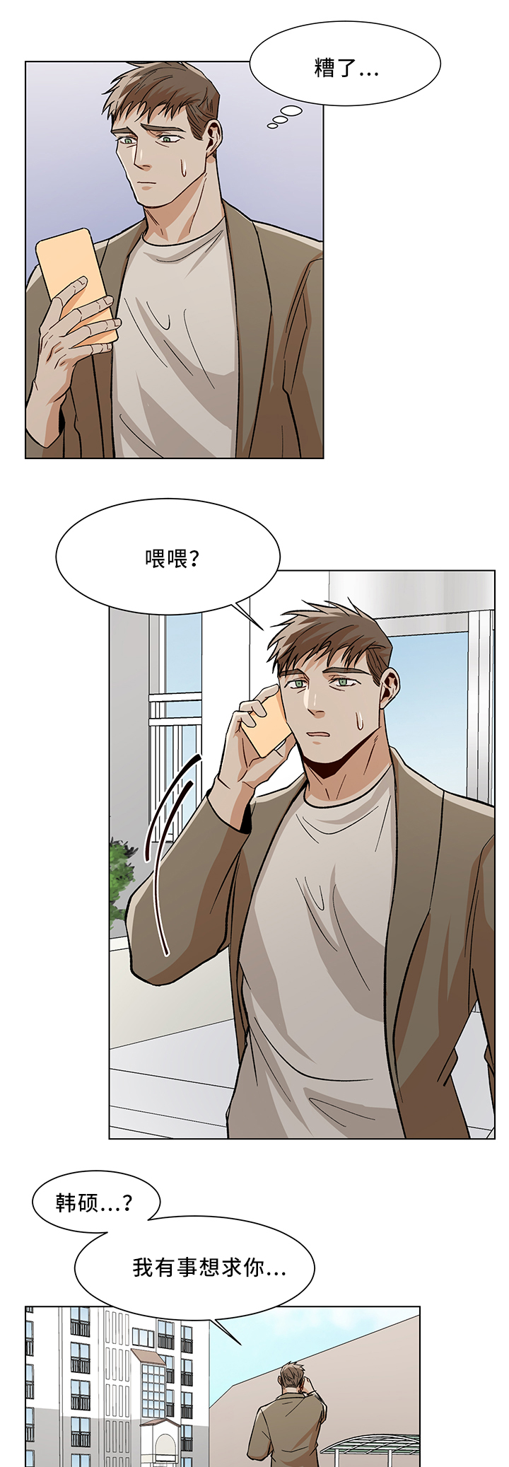 第44章：互帮互助6