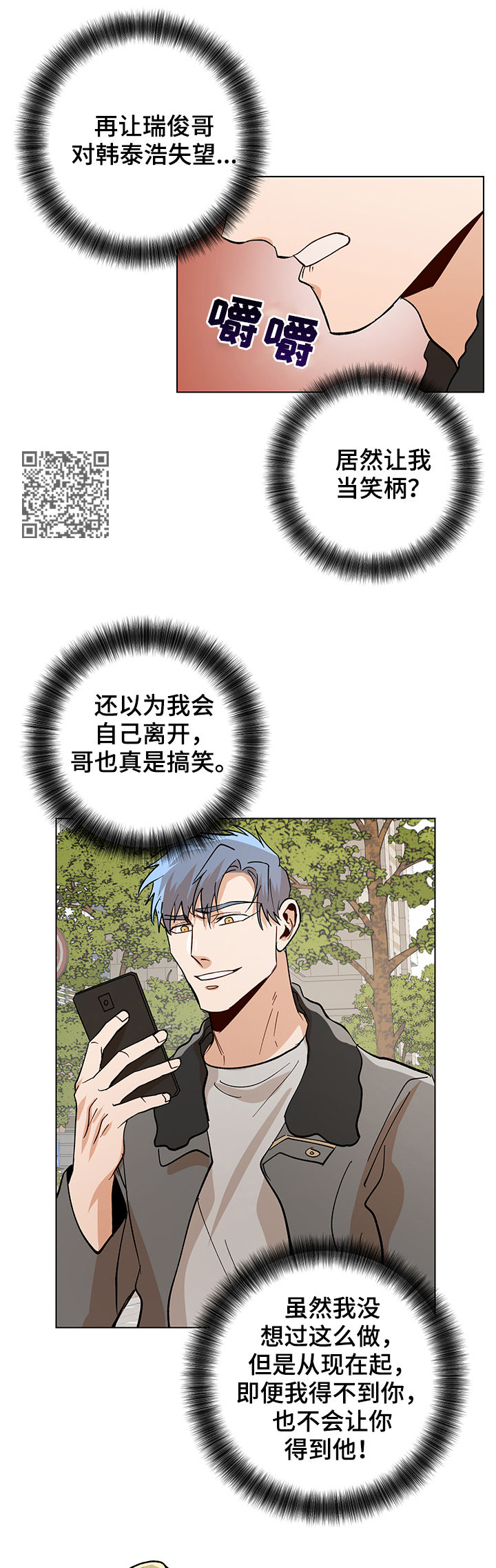 第77章：嫉妒6