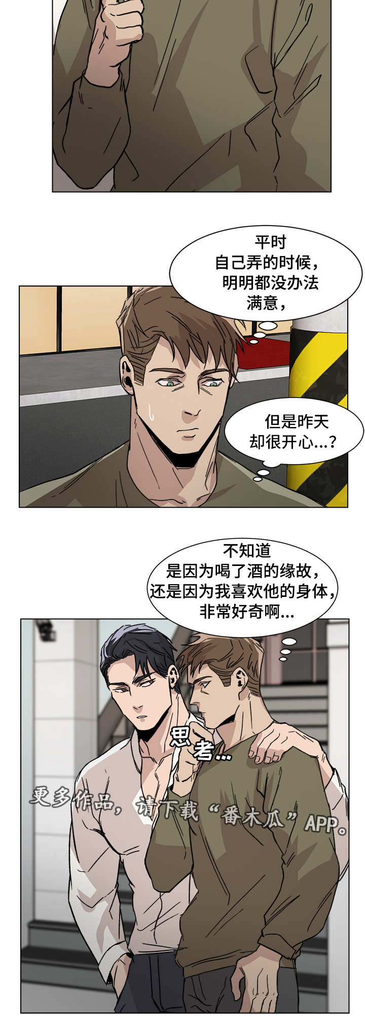 第5章：再次见面9