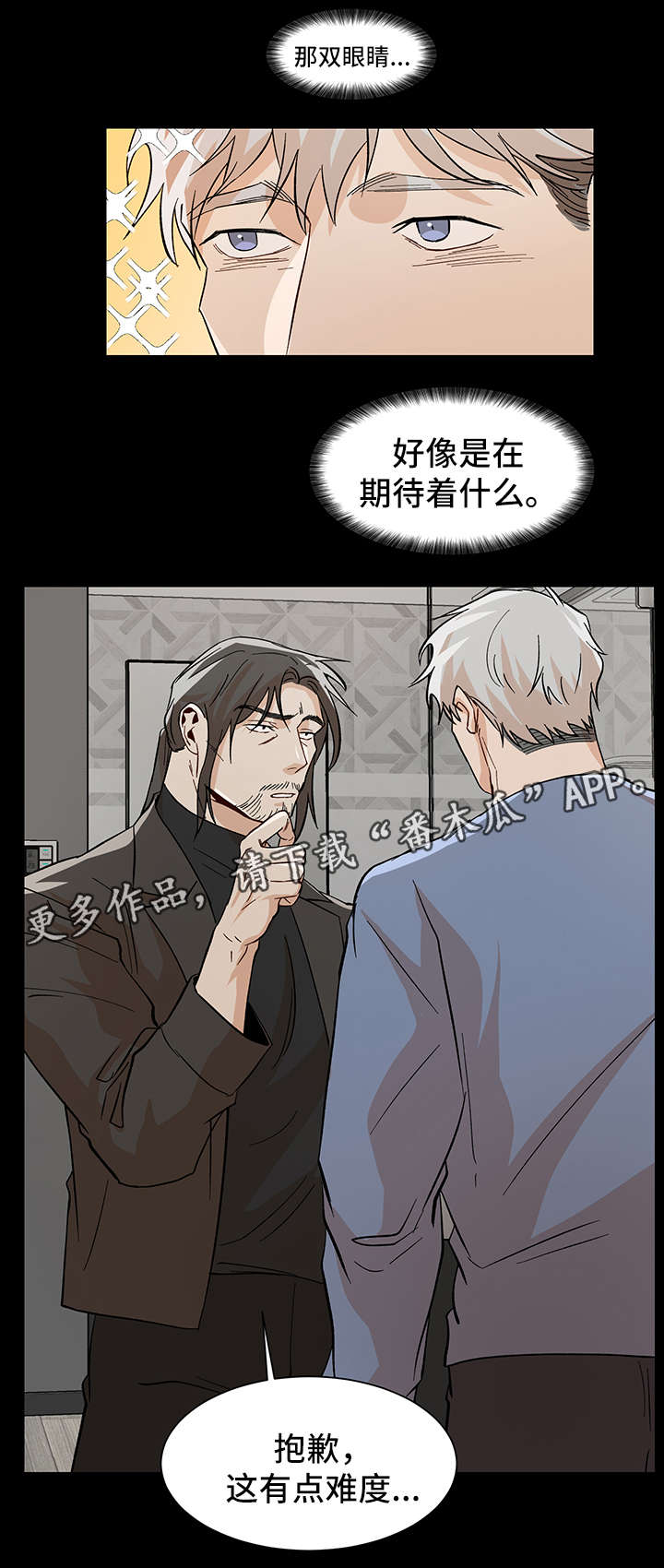 第35章：再给我一次机会14